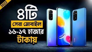 4 Best Phones Under 16000 to 17000 Taka In Bangladesh 2022  16k to 17k Best Mobile In BD [upl. by Kaya]