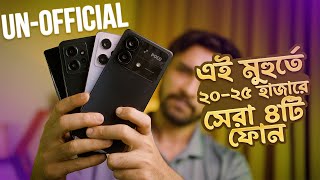 Best 4 Unofficial Smartphones in 20K to 25K budget  ২০ থেকে ২৫ হাজার টাকায় সেরা ৪টি আনঅফিশিয়াল ফোন [upl. by Bomke]