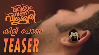 Mariyam Vannu Vilakkoothi Teaser  Siju Wilson  Krishna Sankar  Shabareesh  Jenith Kachappilly [upl. by Johnathan]