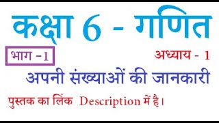 HINDI Std 7 Sem 2 Chapter 1 बेटी 1 Beti [upl. by Yentnuoc]