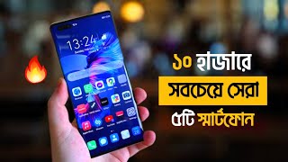 Top 5 Phone Under 10000 Taka in Bangladesh 2022 [upl. by Reffinnej]